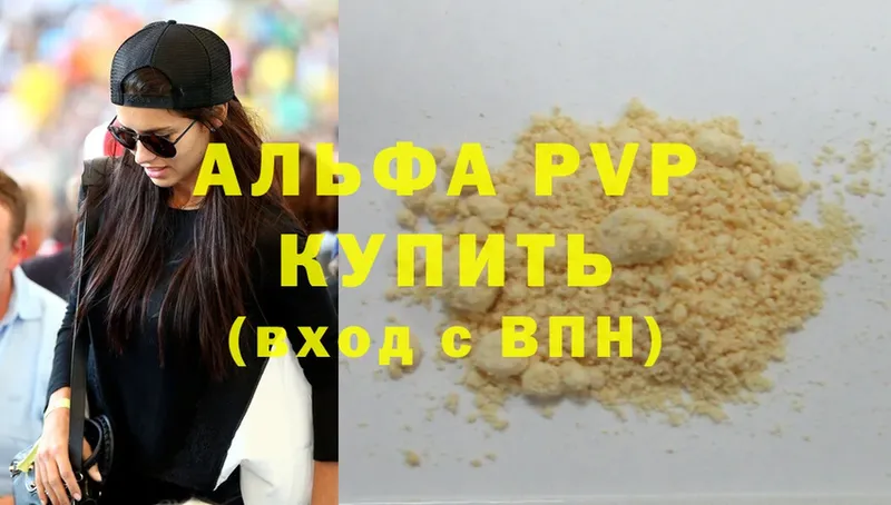 Альфа ПВП Crystall Кировград