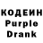 Кодеин напиток Lean (лин) Jus AB