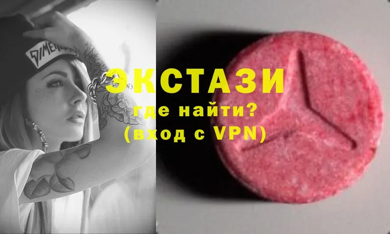 ЭКСТАЗИ MDMA Кировград